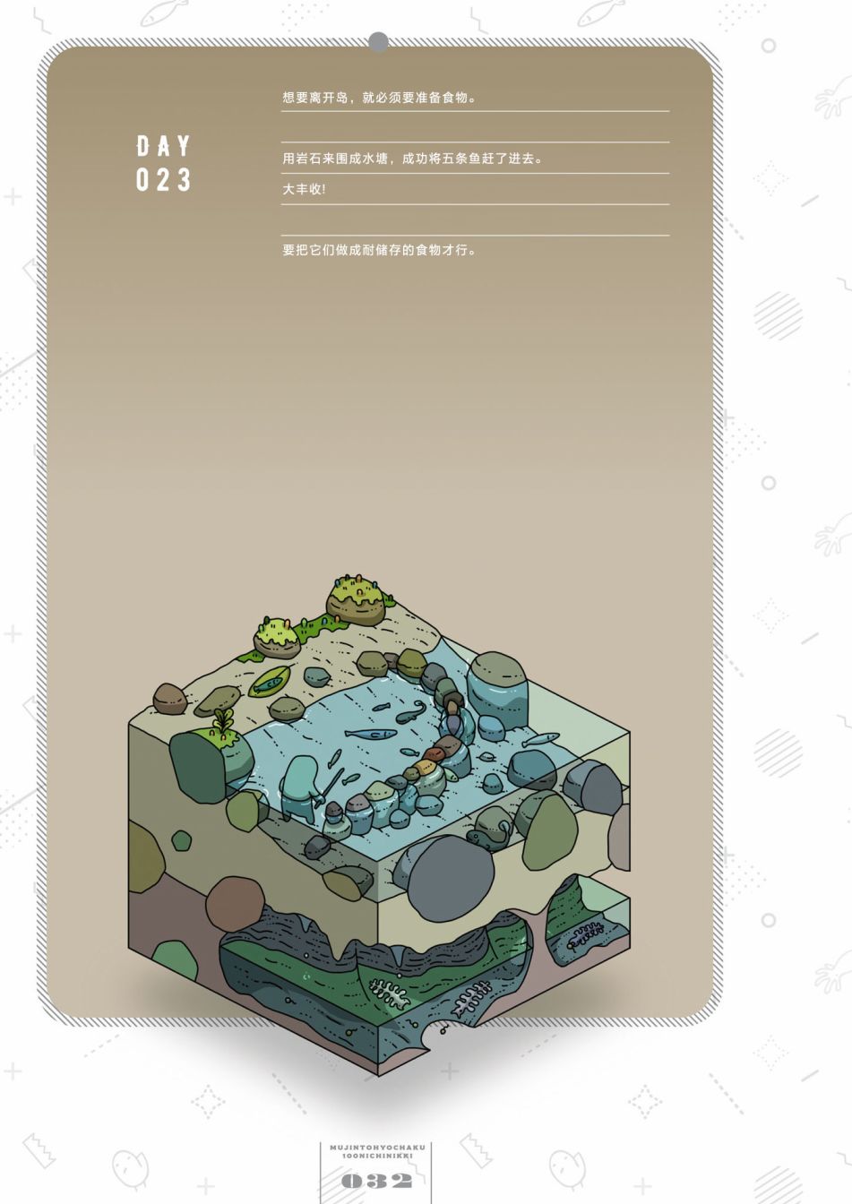 第23天0