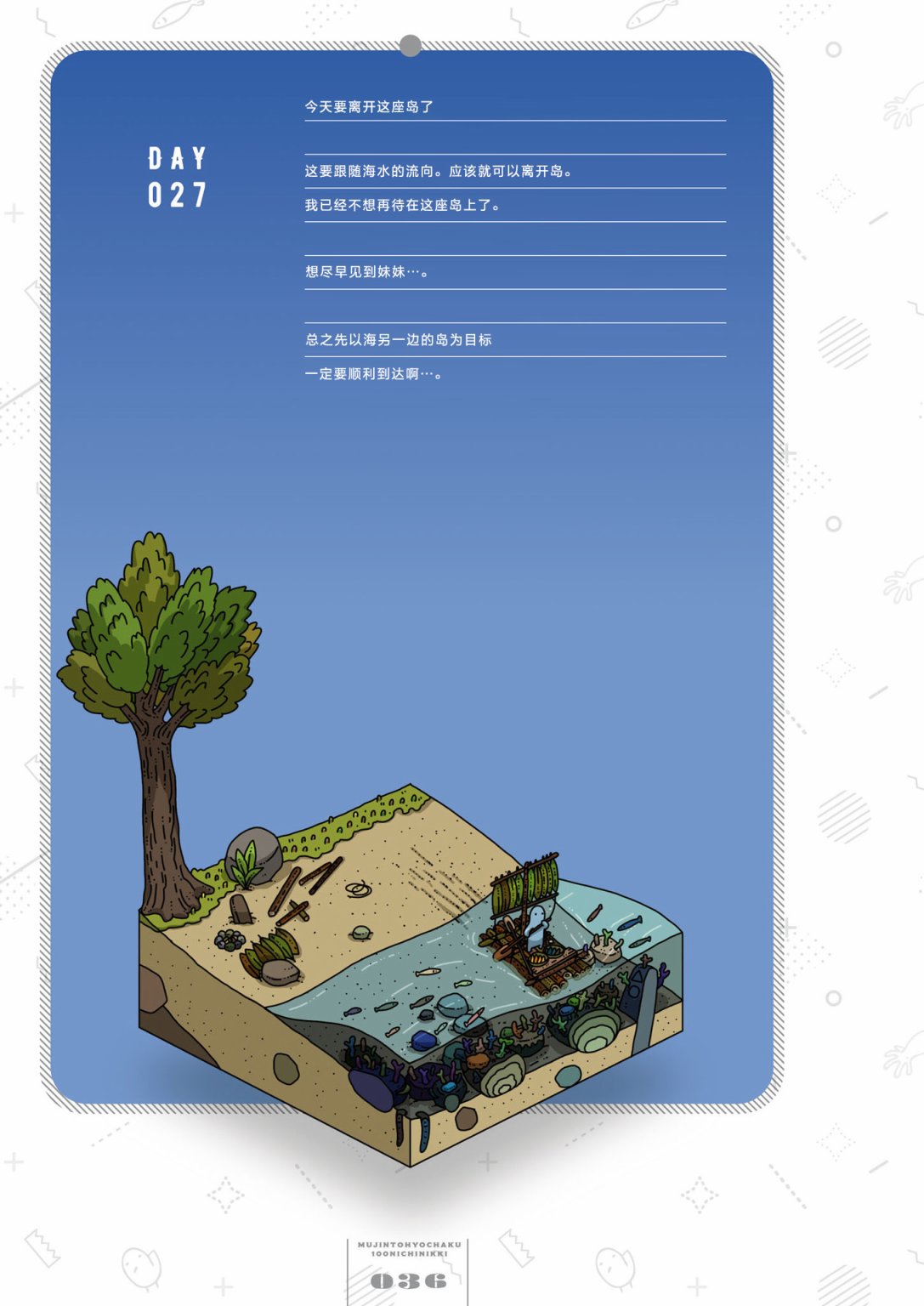 第27天0