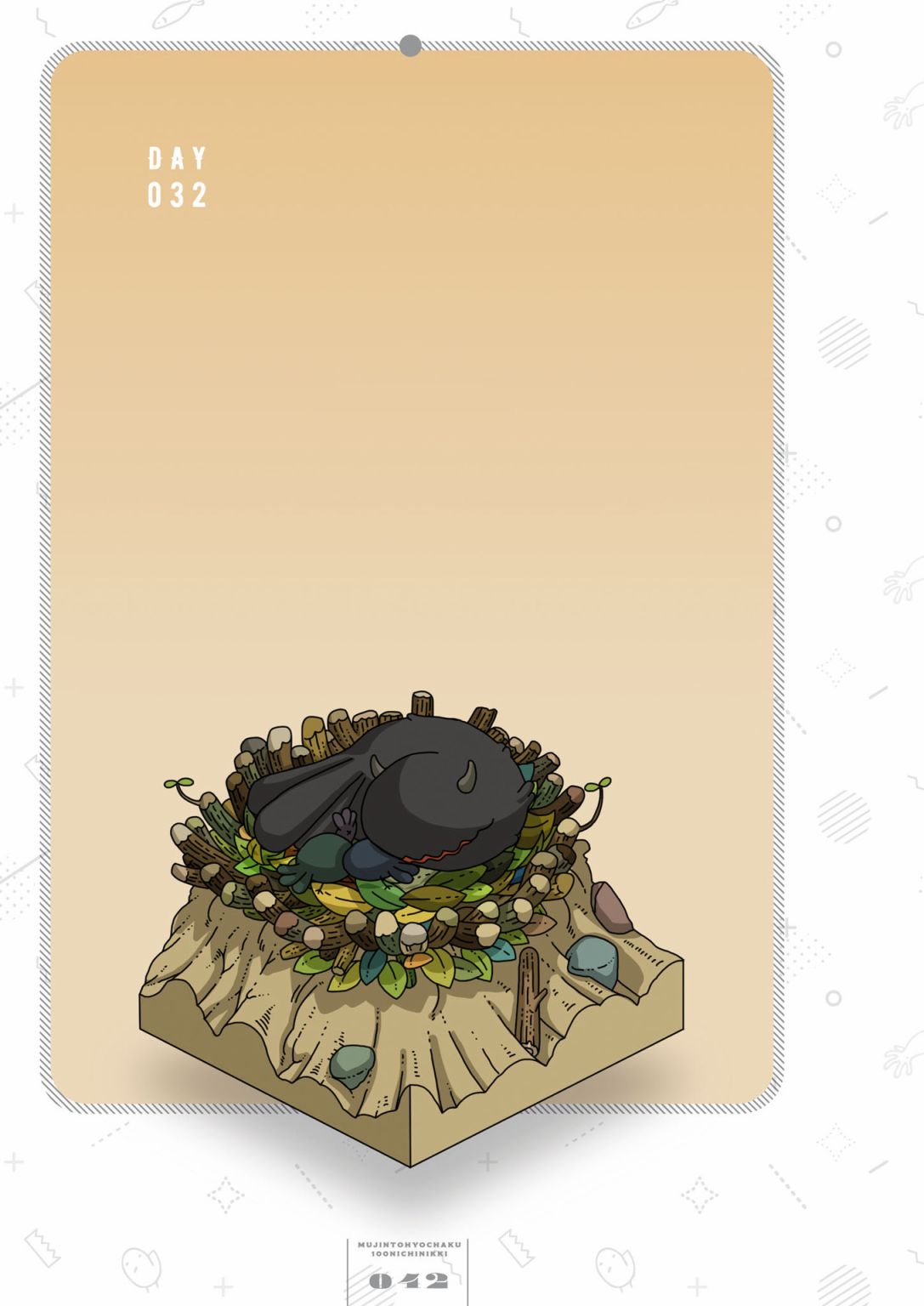 第32天0