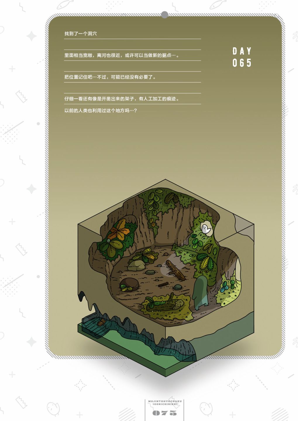 第65天0