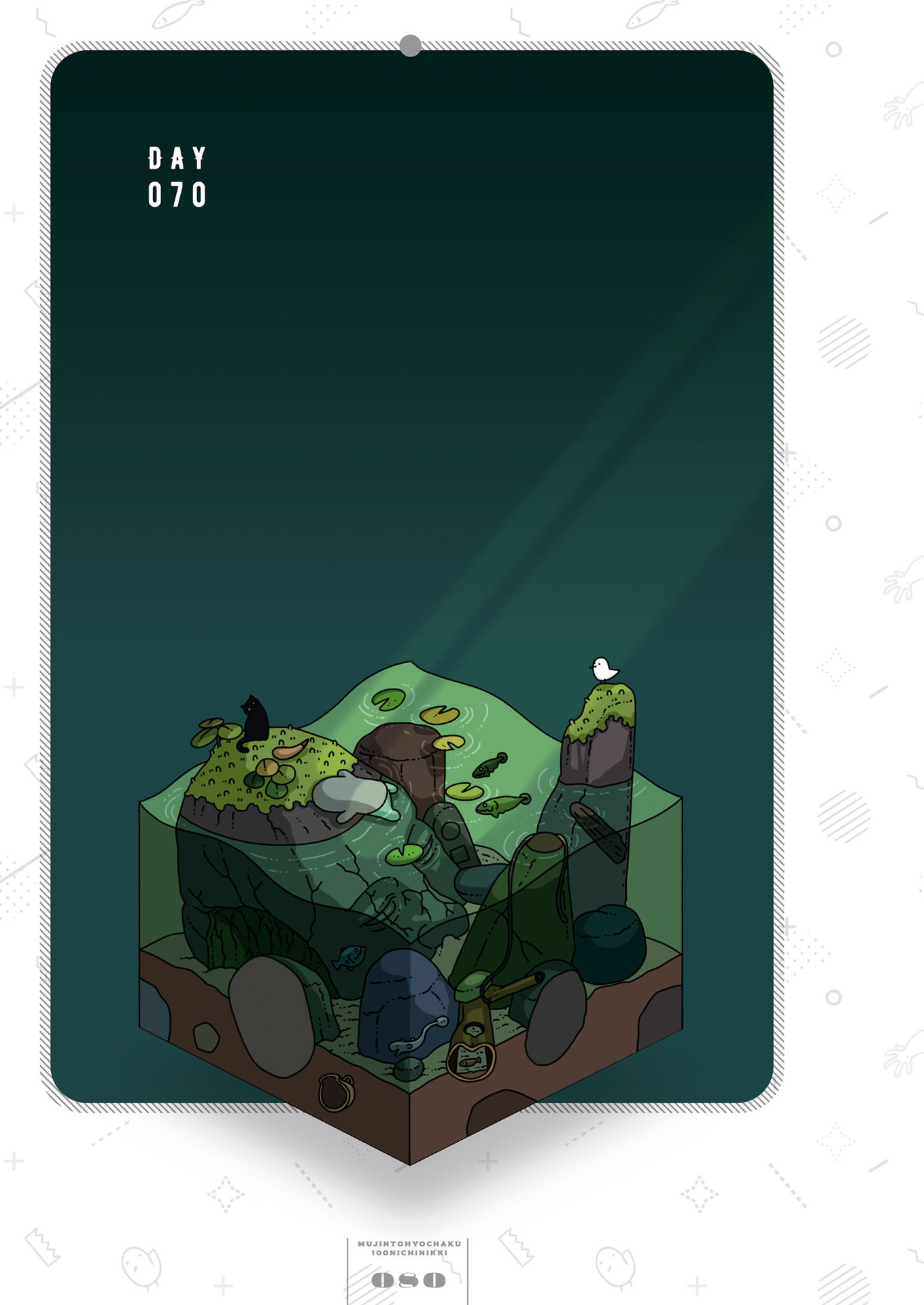 第70天0