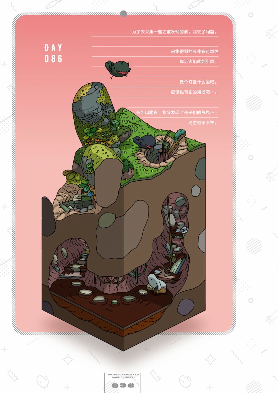 第86天0