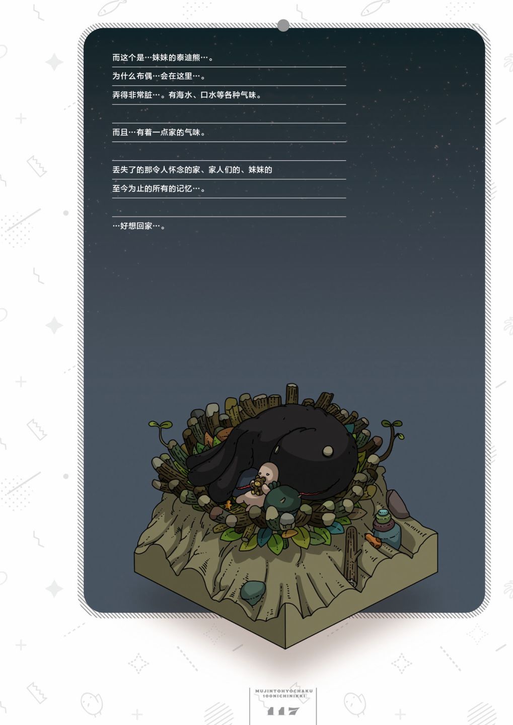第95天8