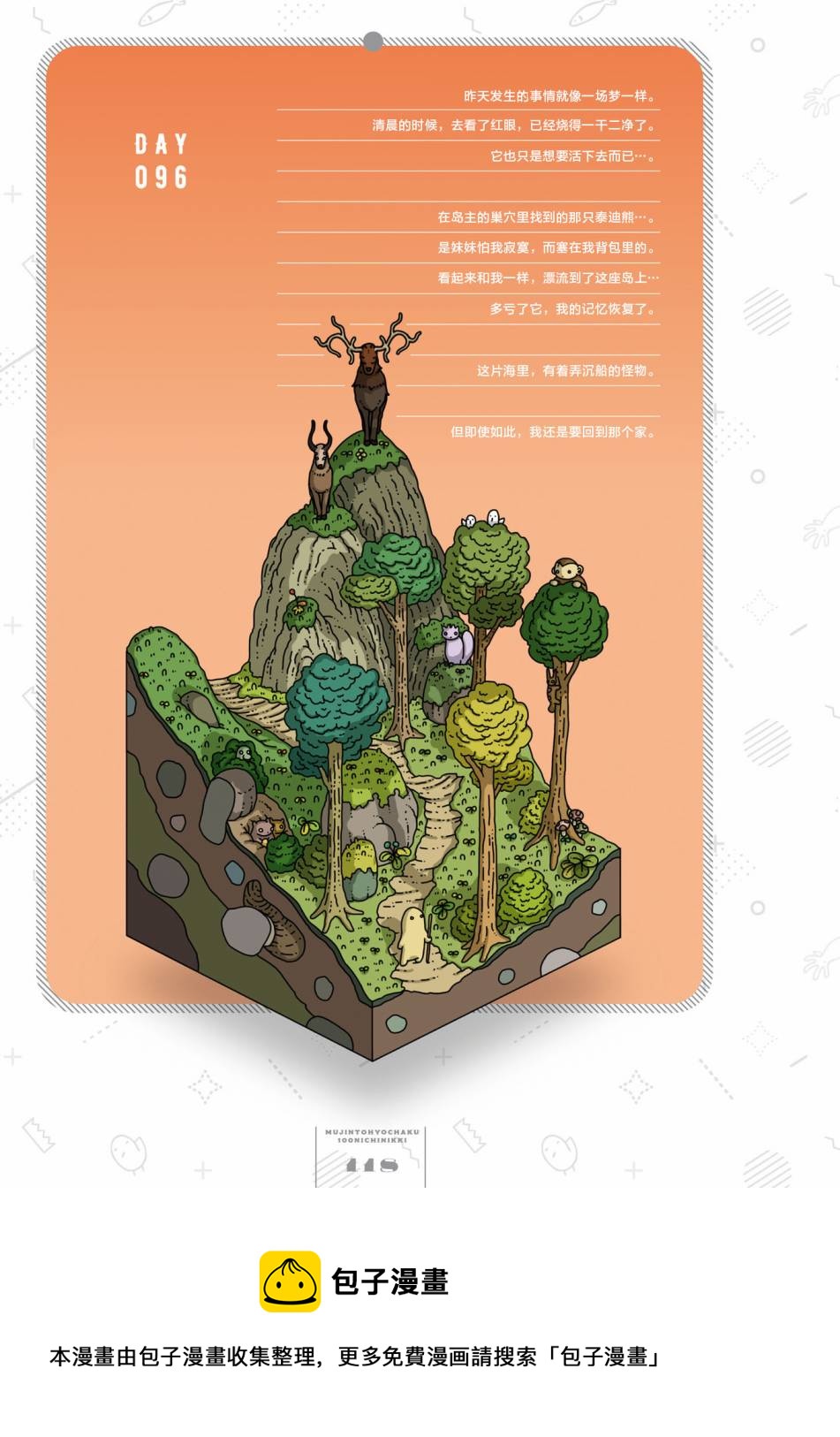 第96天0