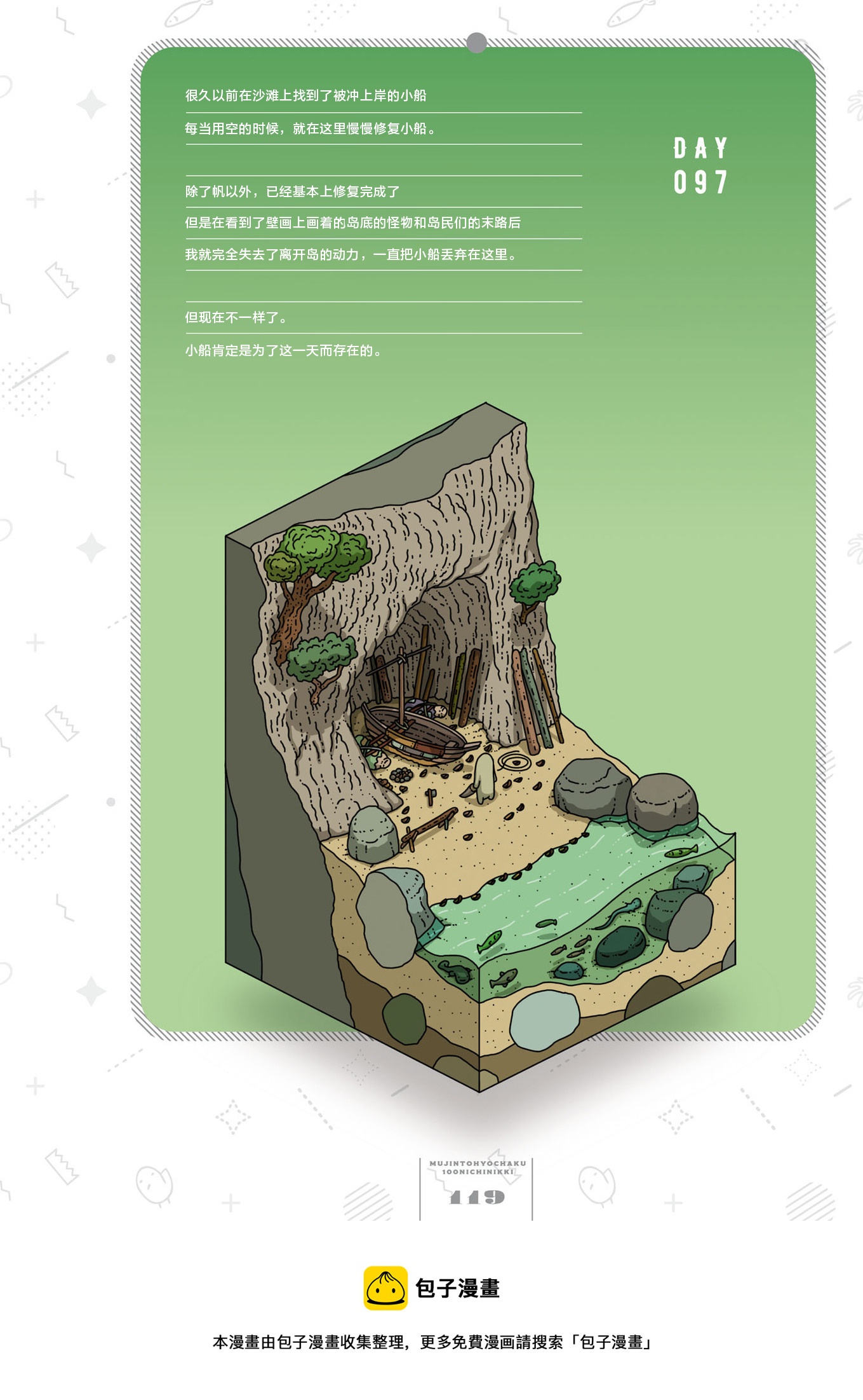 第97天0
