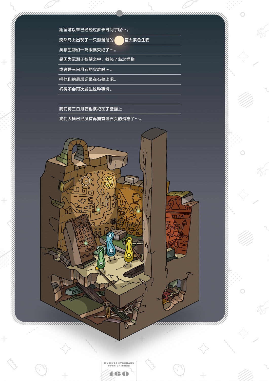 另一本日记15