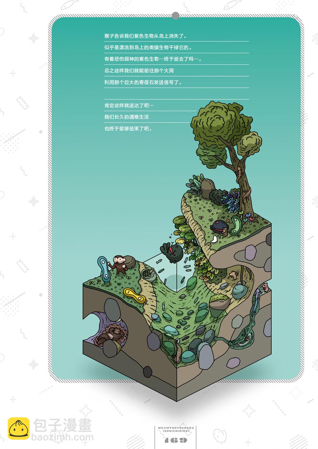 另一本日记24