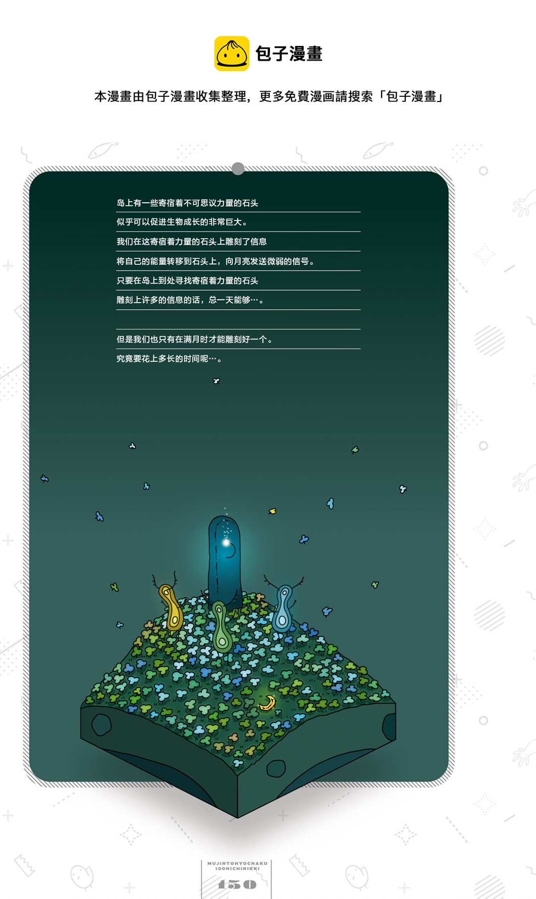 另一本日记5