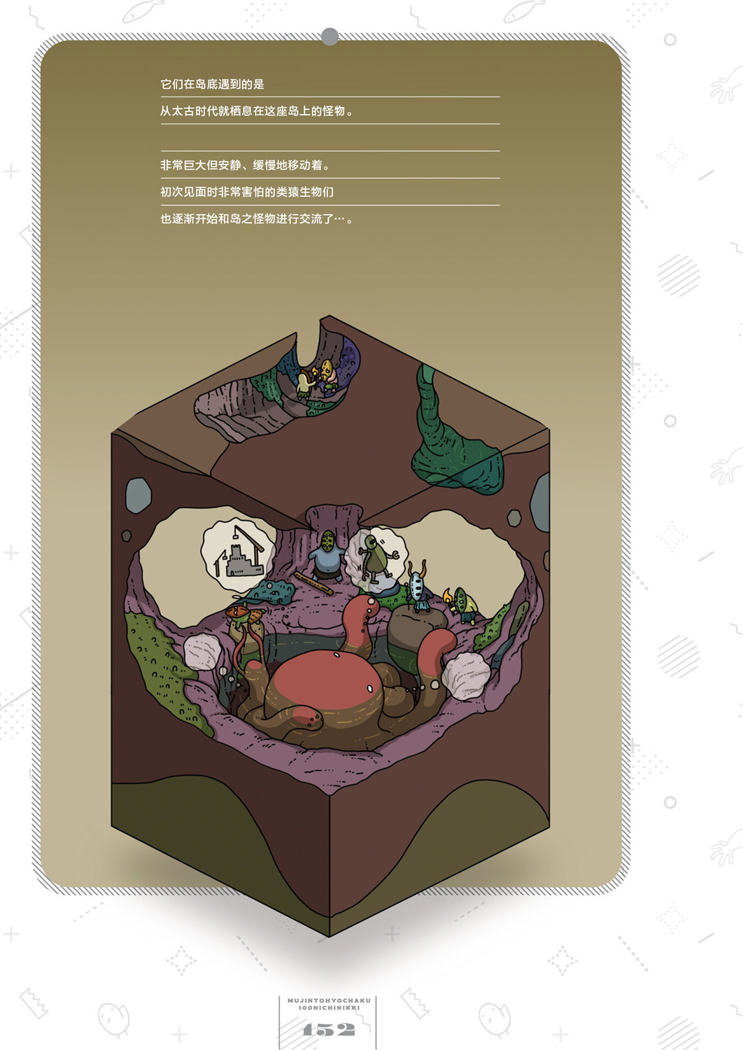另一本日记7