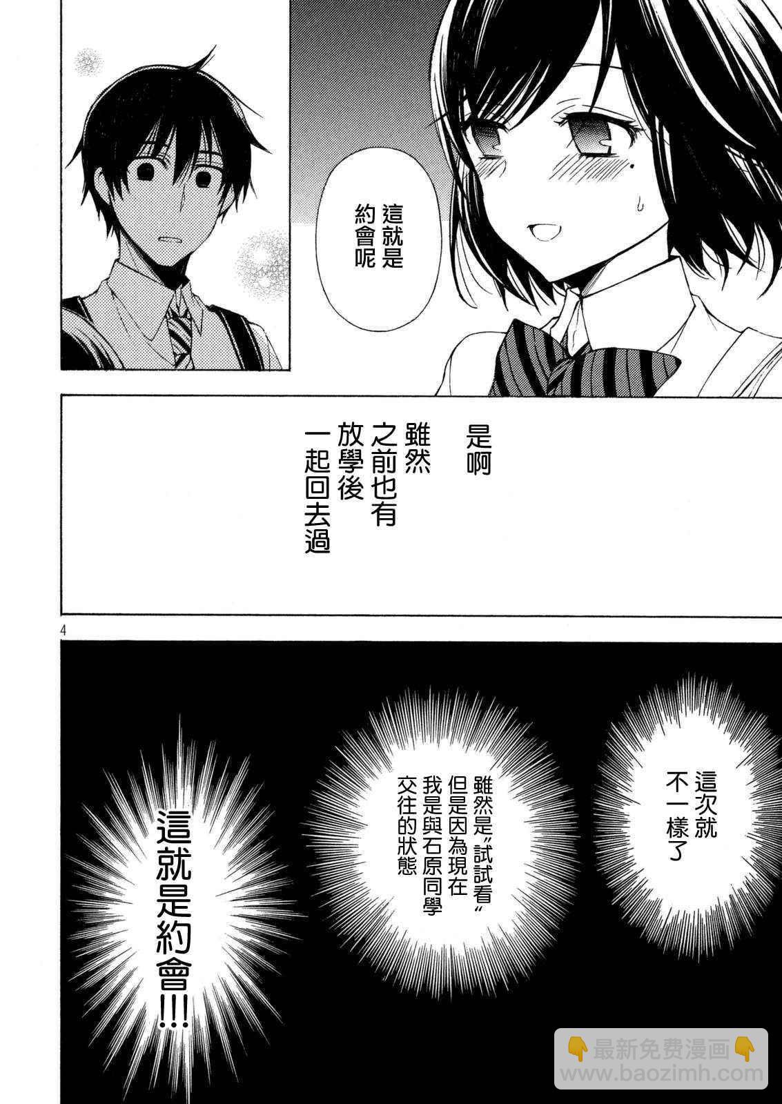 新连载233