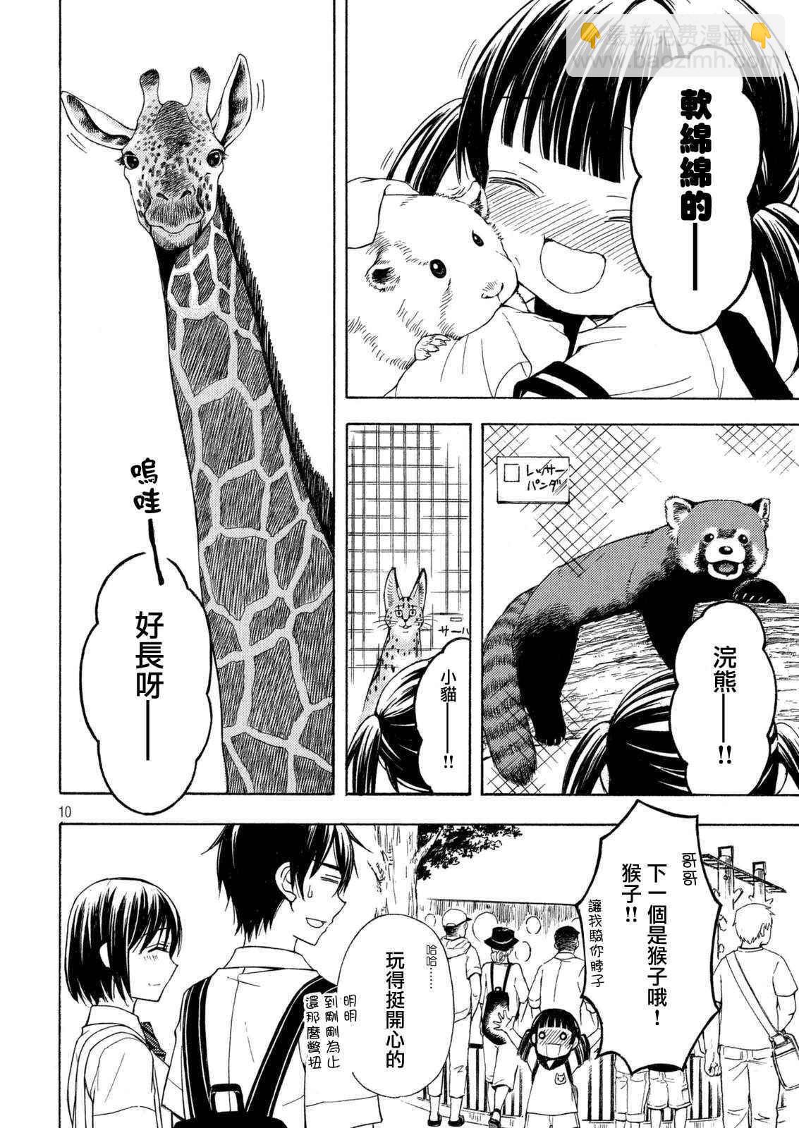 新连载239