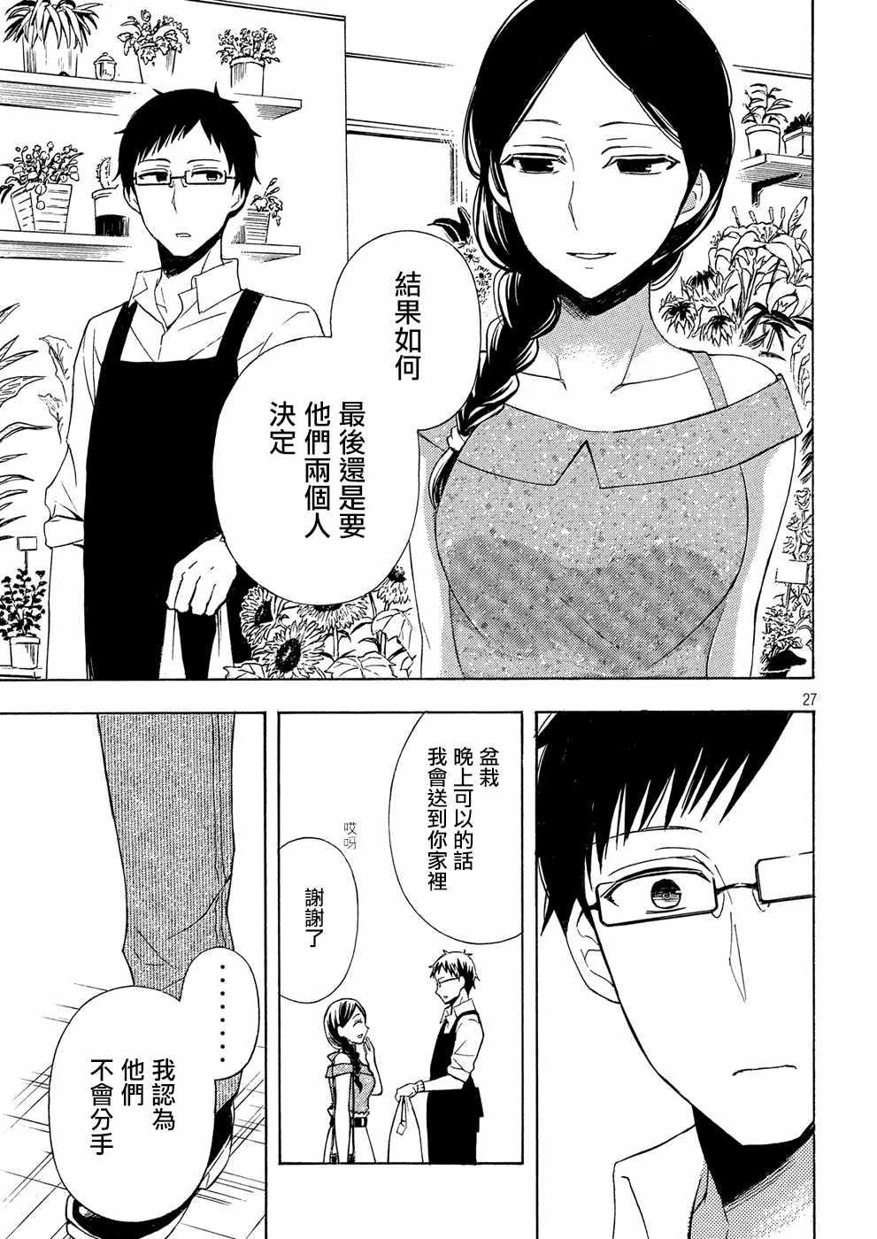 新连载3726