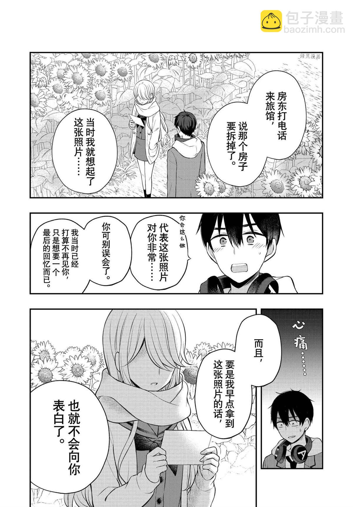新连载7213