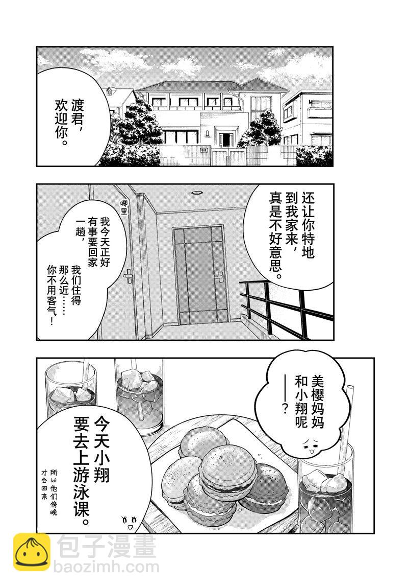 新连载8511