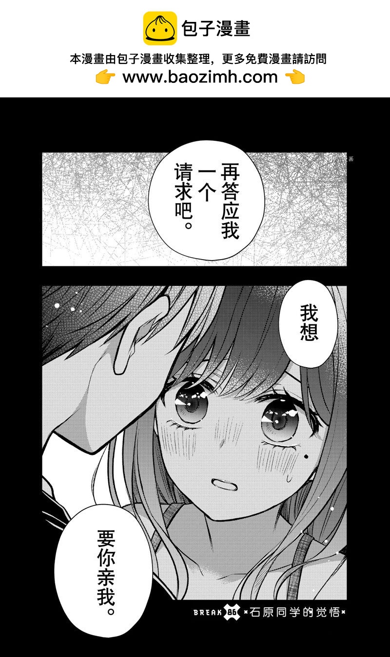 新连载861
