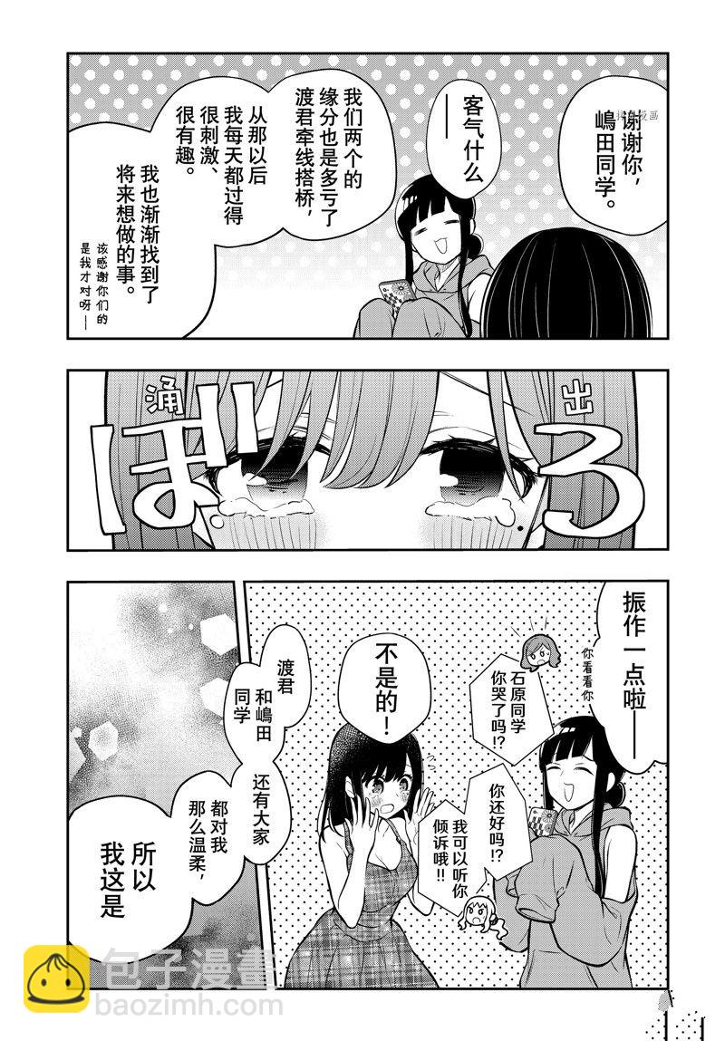 新连载8614