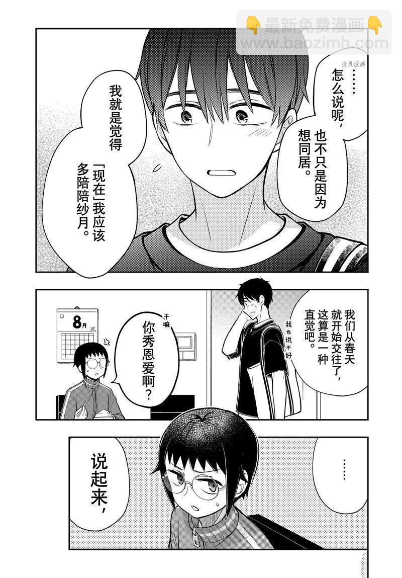 新连载8618