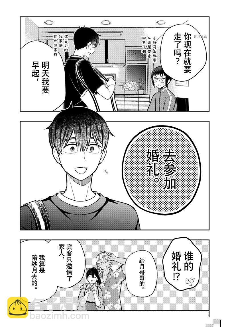 新连载8619