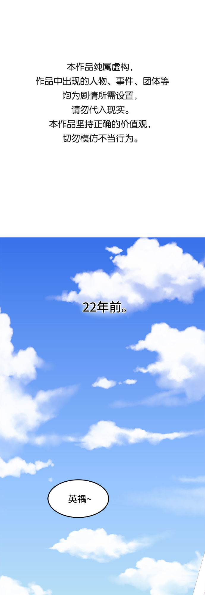 [第1话] 非常律师禹英禑（1）0