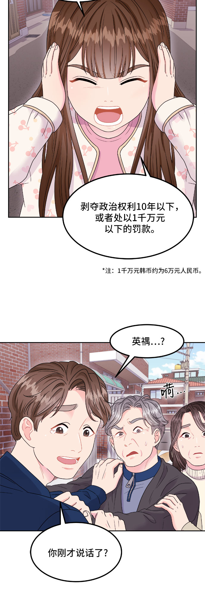 [第1话] 非常律师禹英禑（1）12