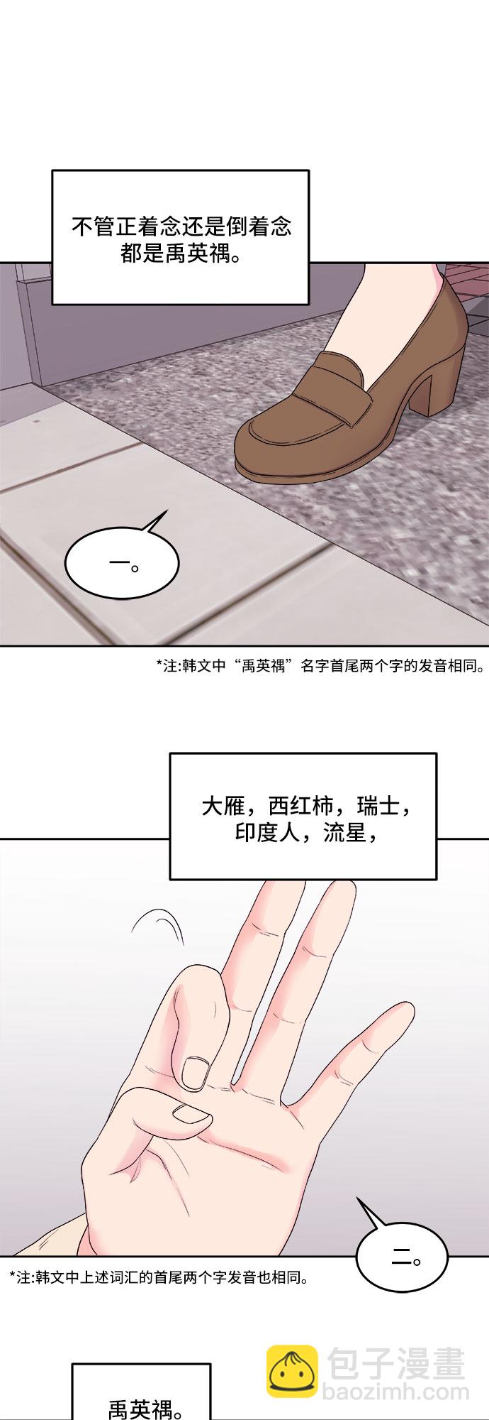 [第1话] 非常律师禹英禑（1）17