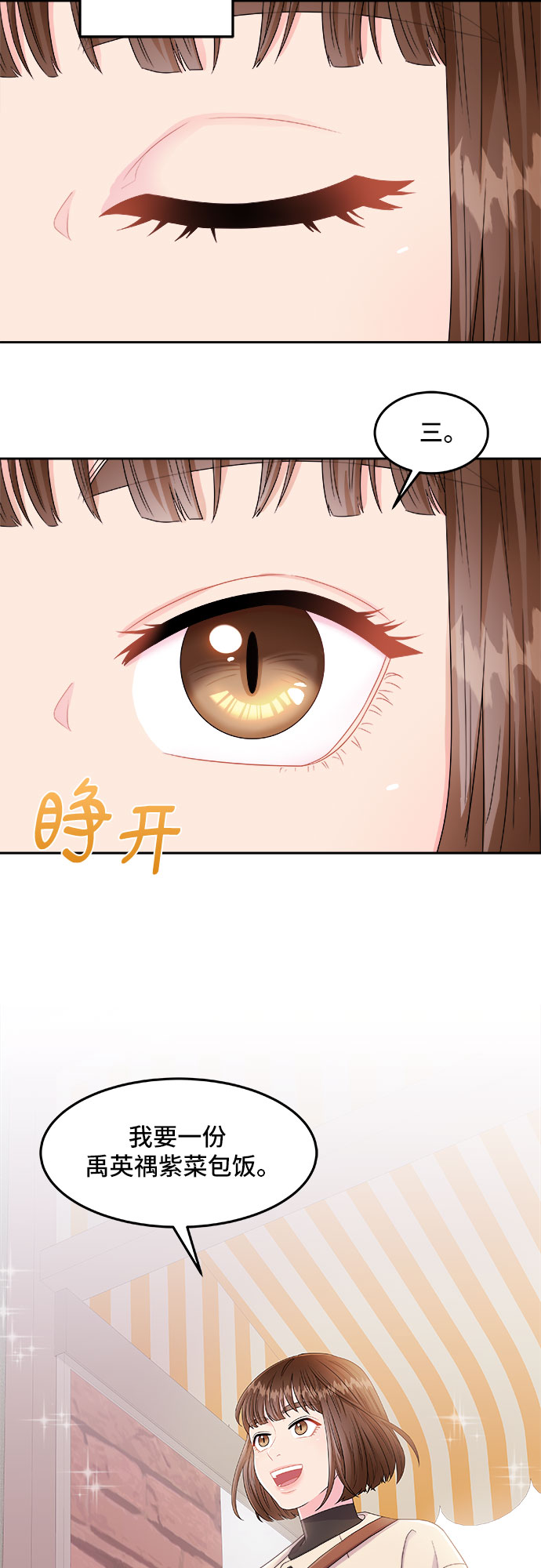 [第1话] 非常律师禹英禑（1）18