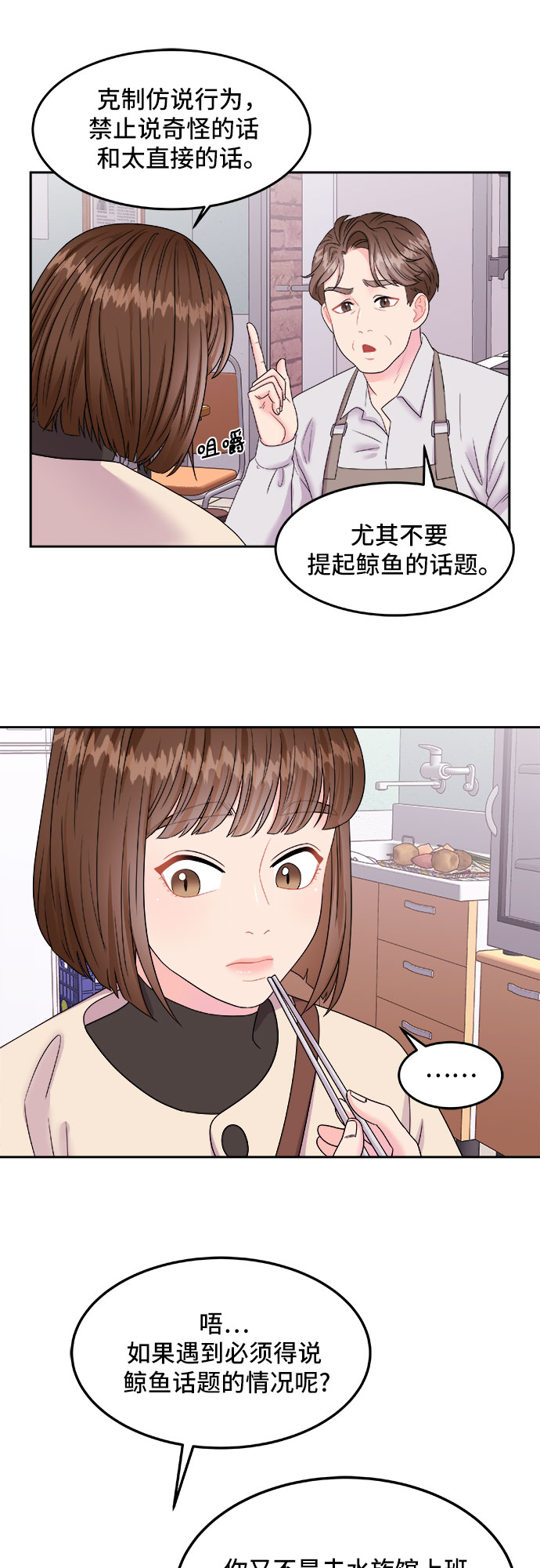 [第1话] 非常律师禹英禑（1）26