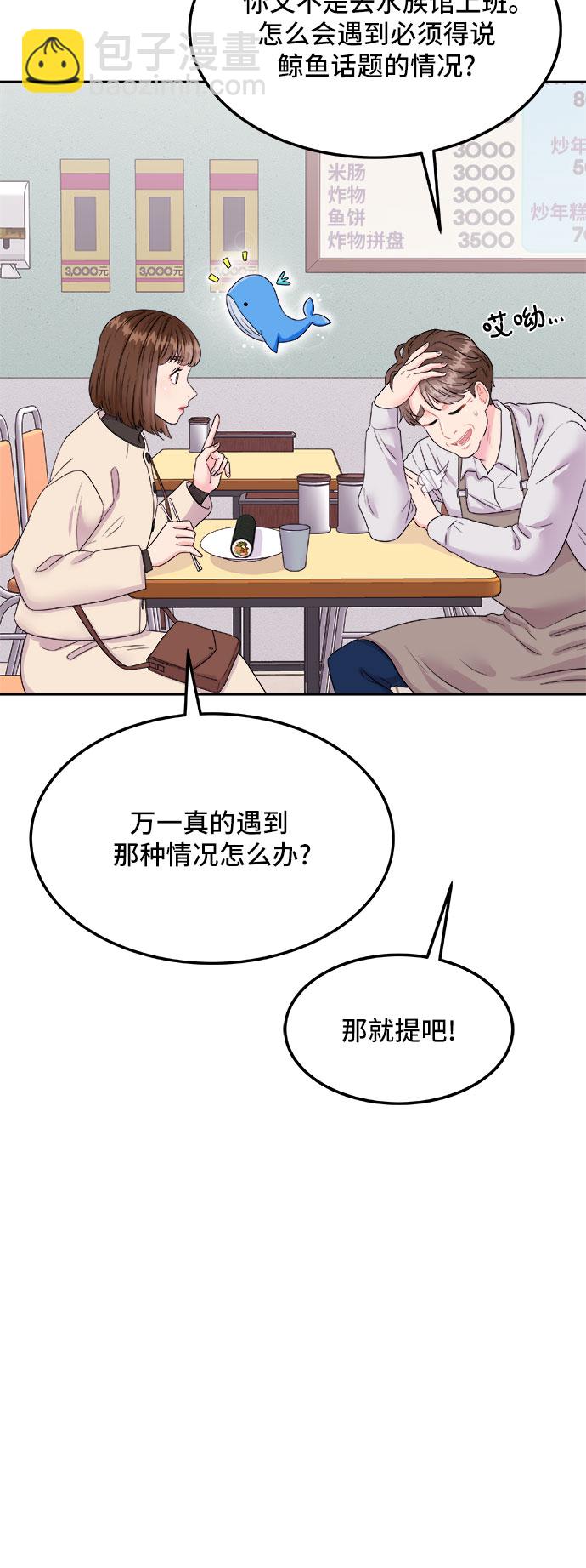 [第1话] 非常律师禹英禑（1）27