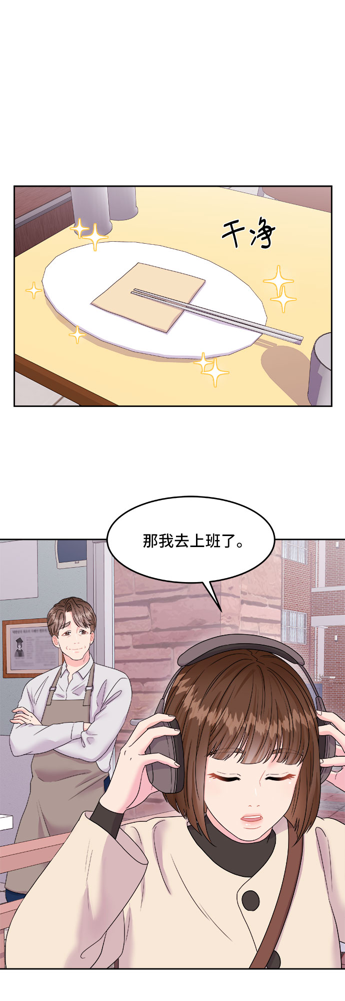 [第1话] 非常律师禹英禑（1）28
