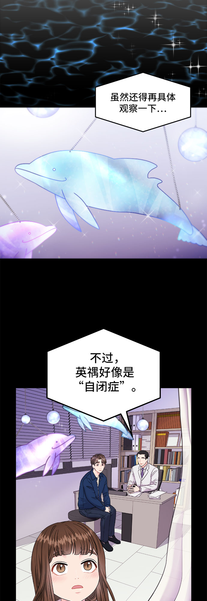 [第1话] 非常律师禹英禑（1）3