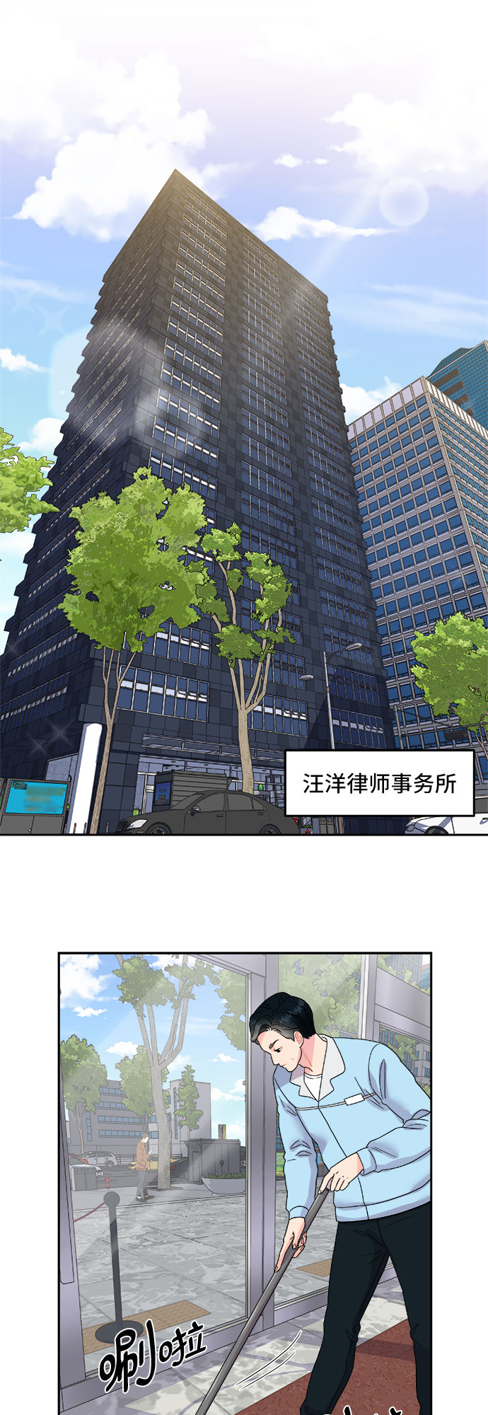 [第1话] 非常律师禹英禑（1）37