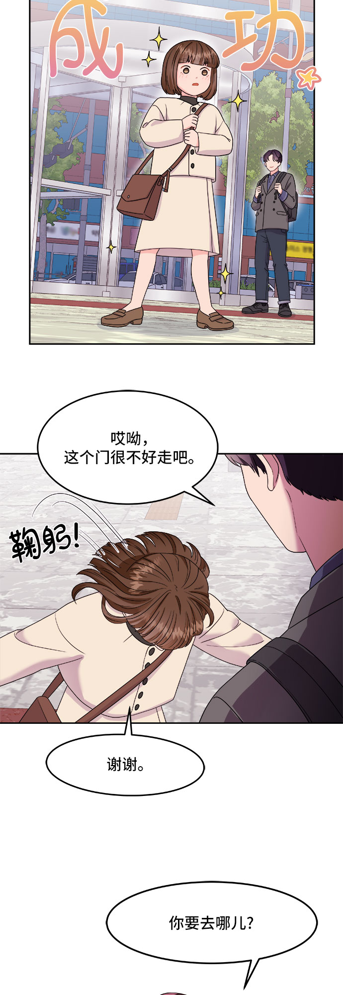 [第1话] 非常律师禹英禑（1）44