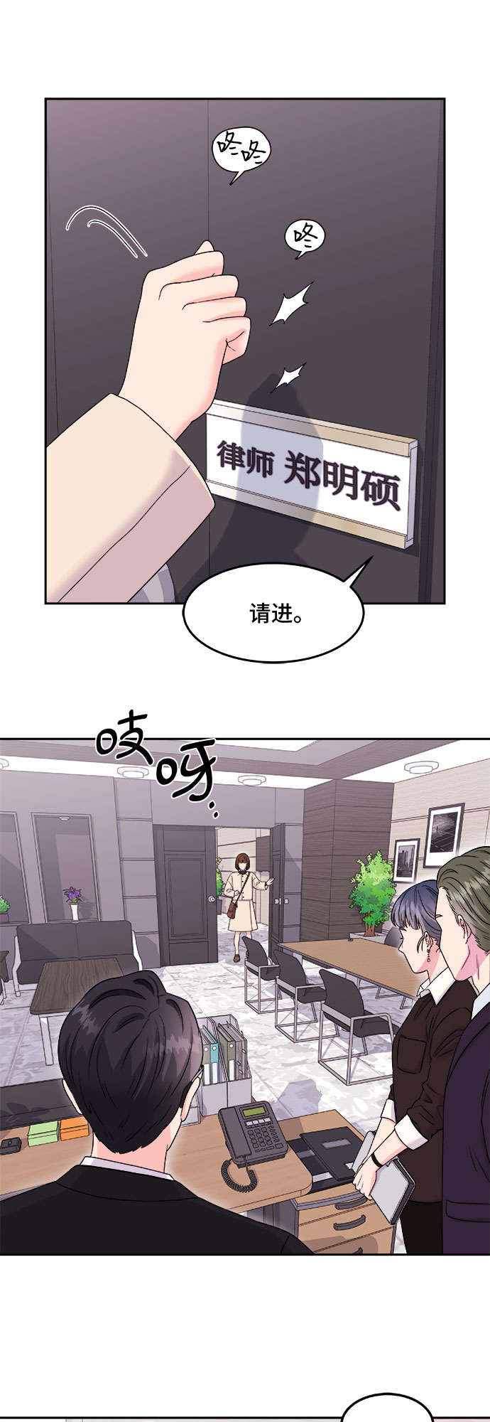 [第1话] 非常律师禹英禑（1）48