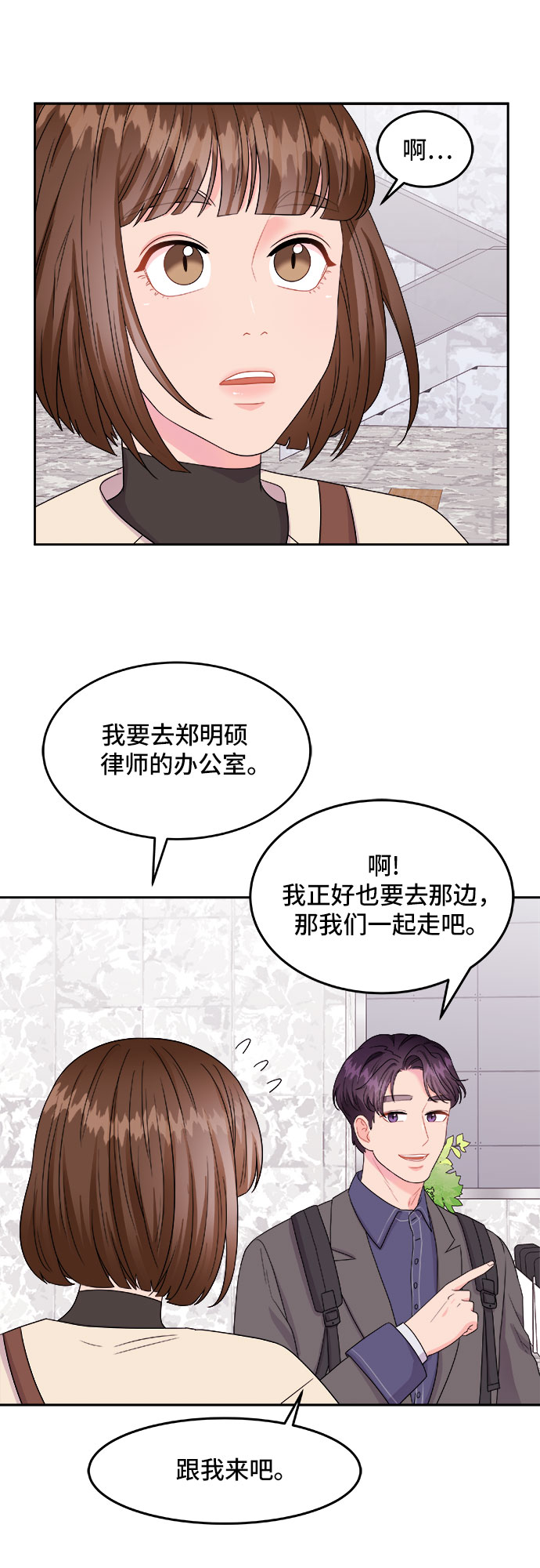 [第1话] 非常律师禹英禑（1）50