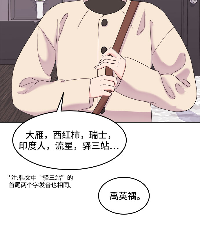 [第1话] 非常律师禹英禑（1）55