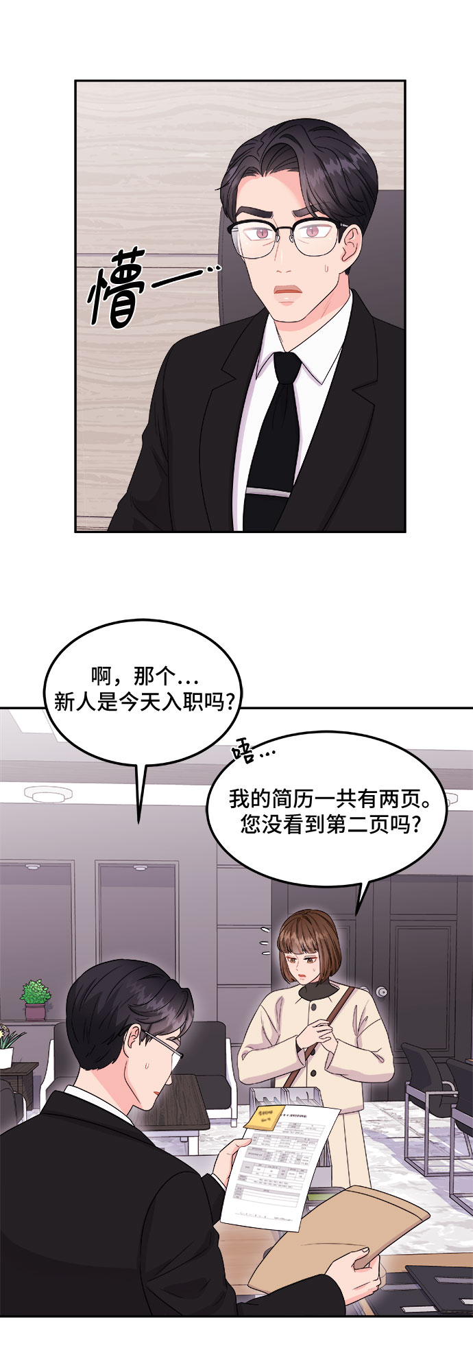 [第1话] 非常律师禹英禑（1）56