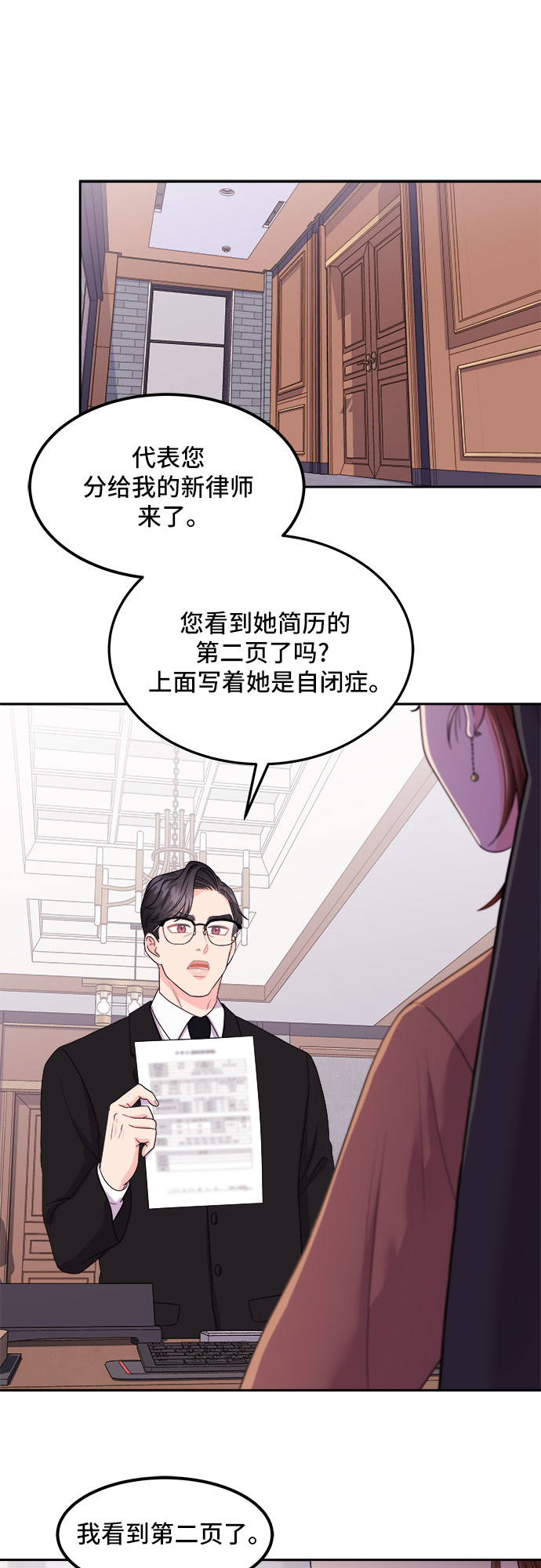 [第1话] 非常律师禹英禑（1）62