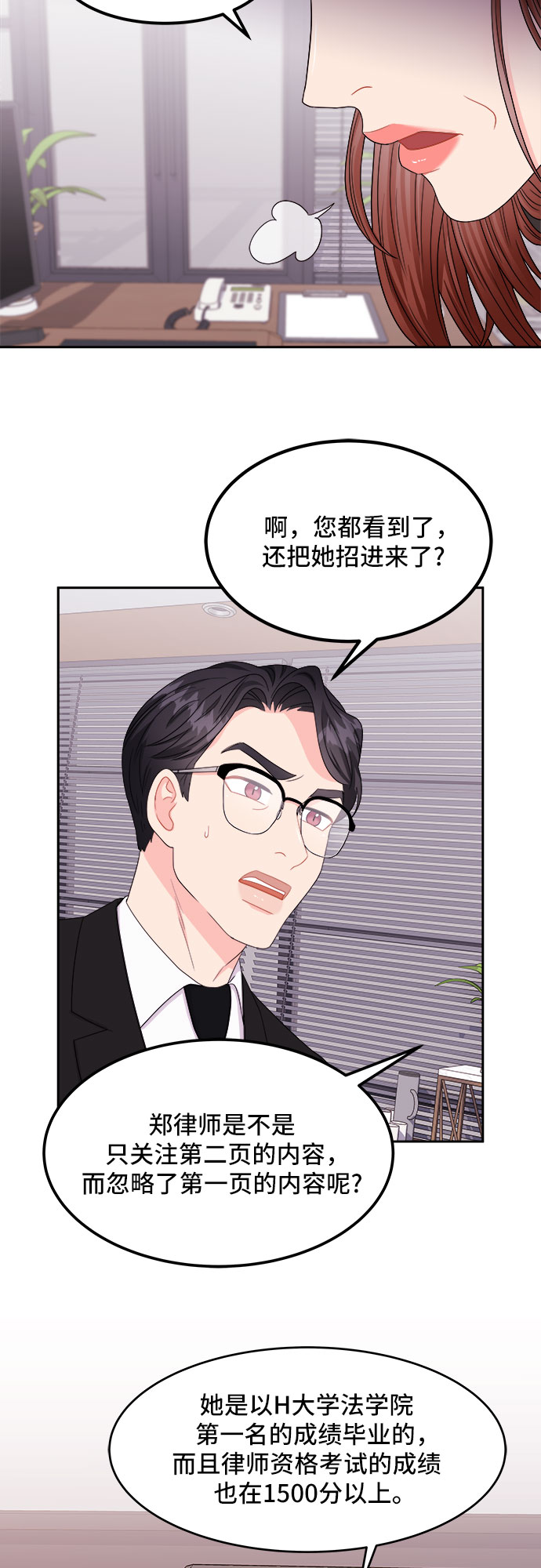 [第1话] 非常律师禹英禑（1）63