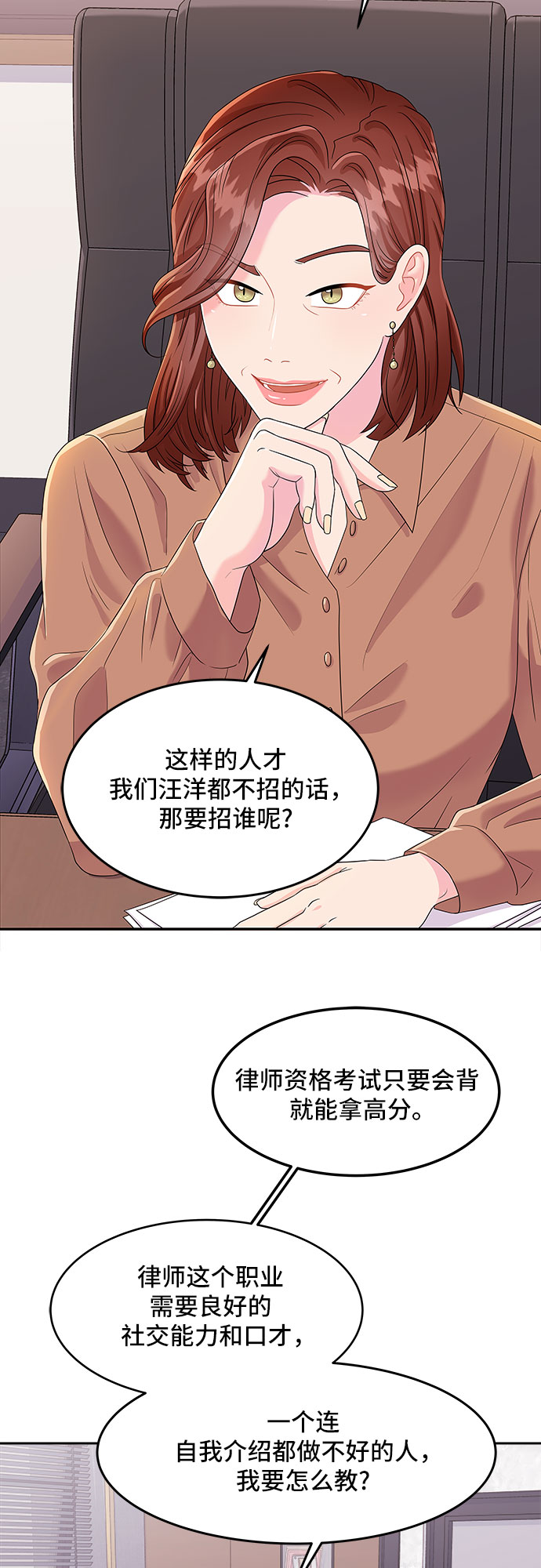 [第1话] 非常律师禹英禑（1）64