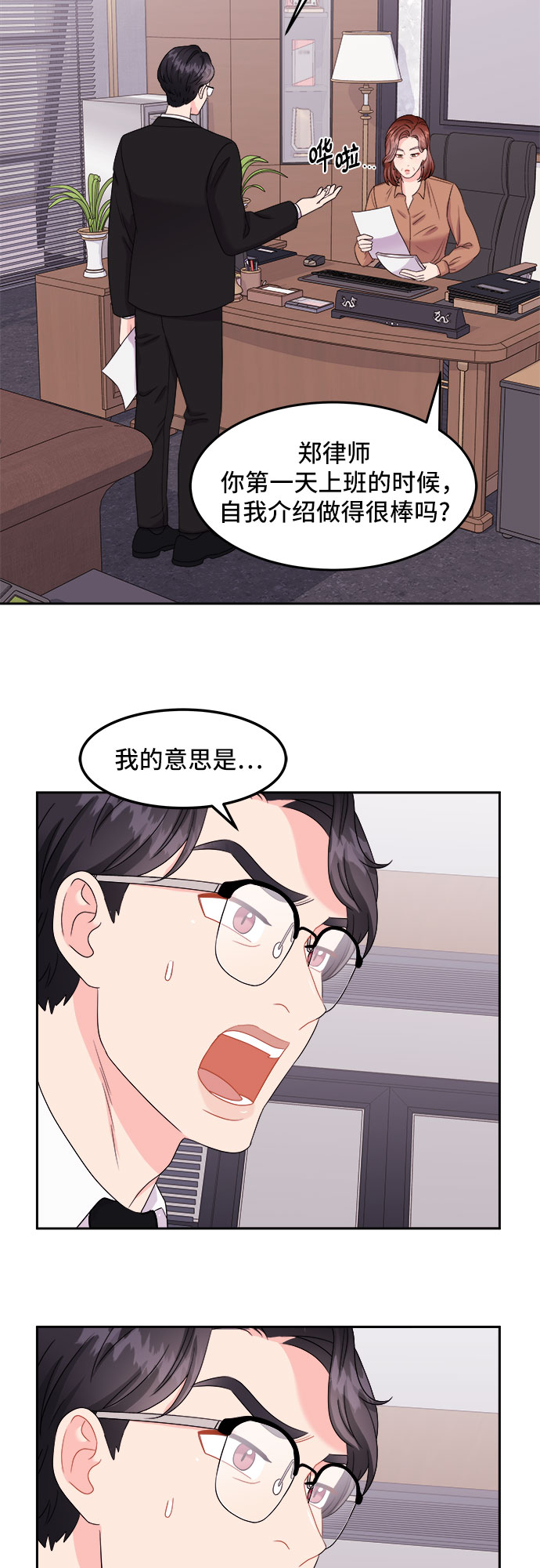 [第1话] 非常律师禹英禑（1）65