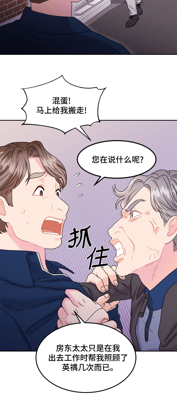 [第1话] 非常律师禹英禑（1）7