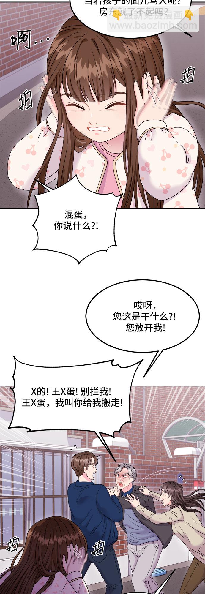 [第1话] 非常律师禹英禑（1）9