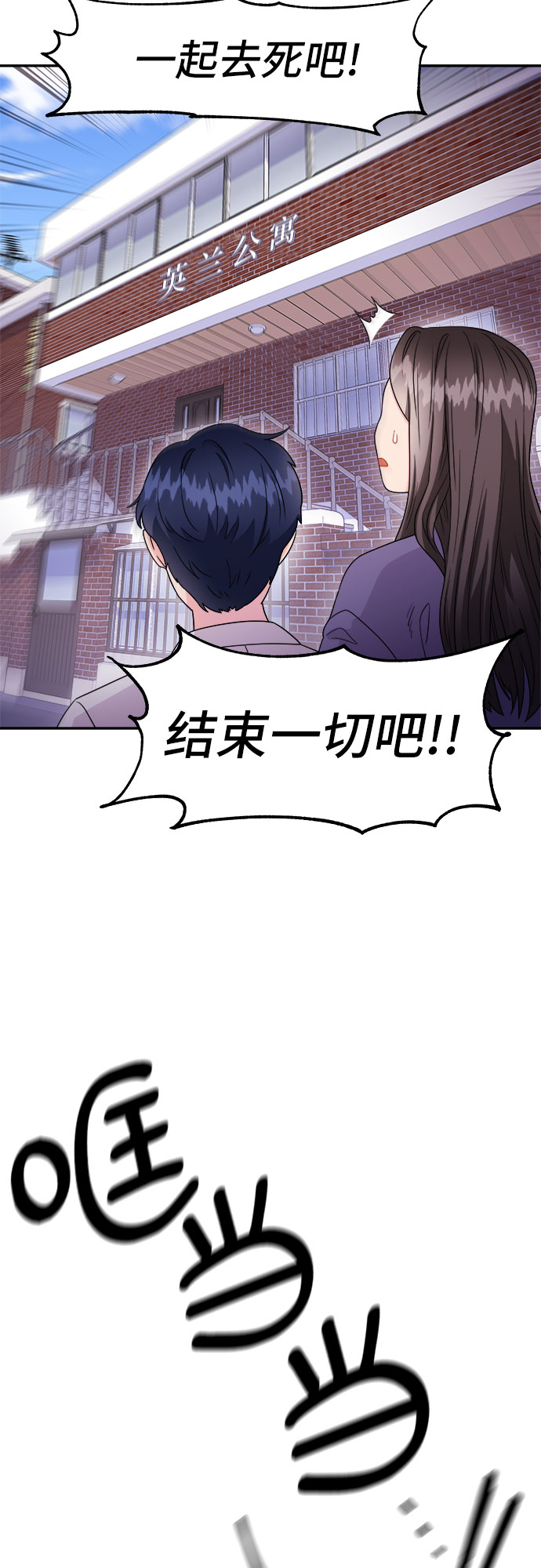 [第2话] 非常律师禹英禑（2）1