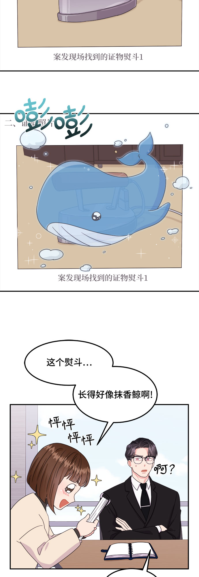 [第2话] 非常律师禹英禑（2）11