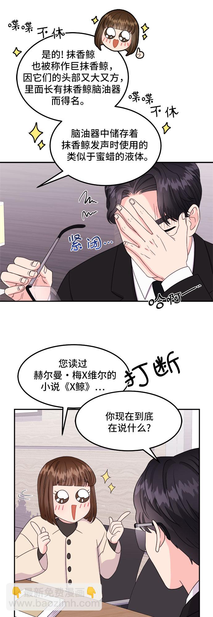 [第2话] 非常律师禹英禑（2）13