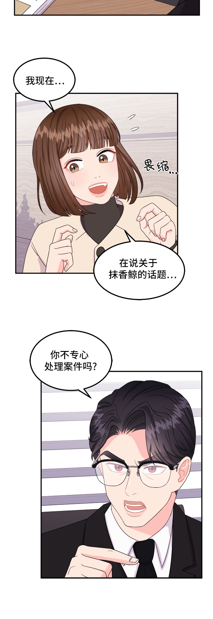 [第2话] 非常律师禹英禑（2）14