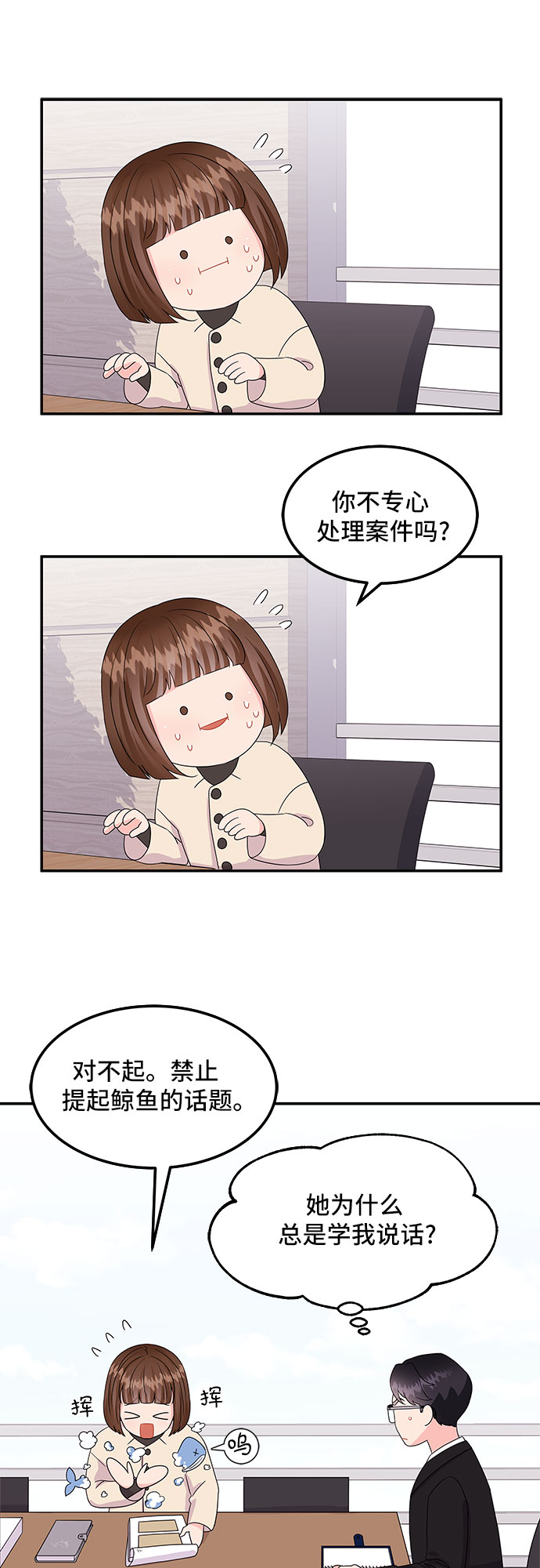 [第2话] 非常律师禹英禑（2）16