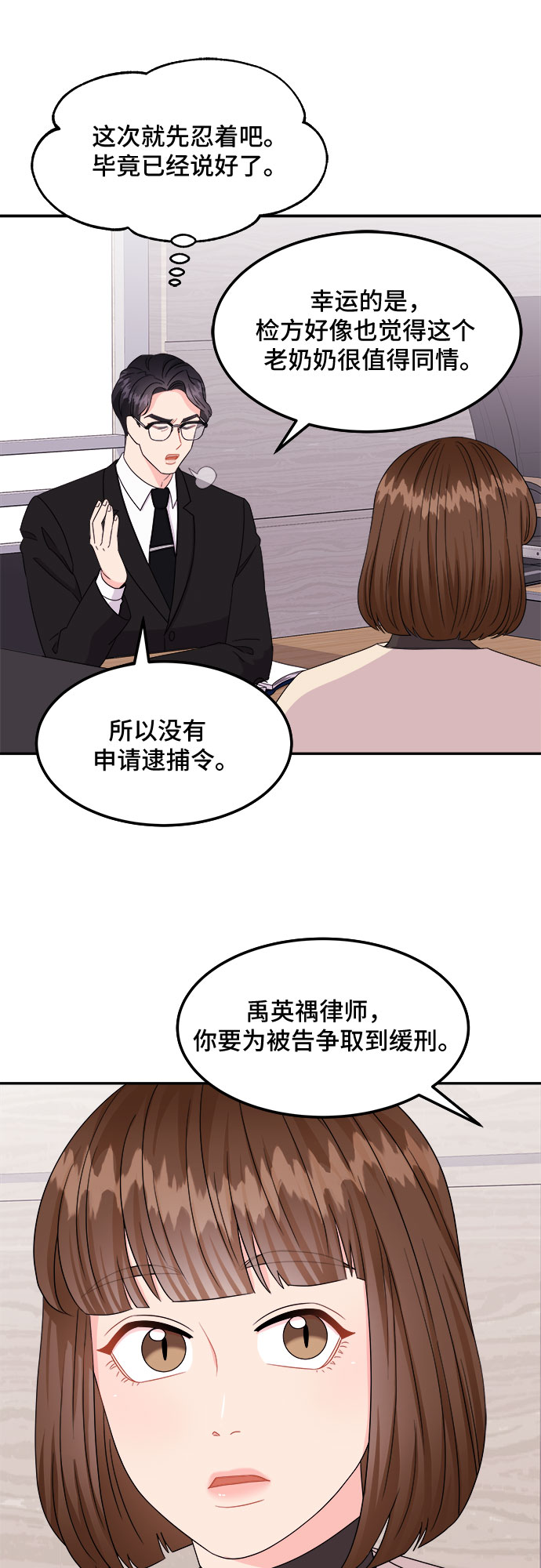 [第2话] 非常律师禹英禑（2）20