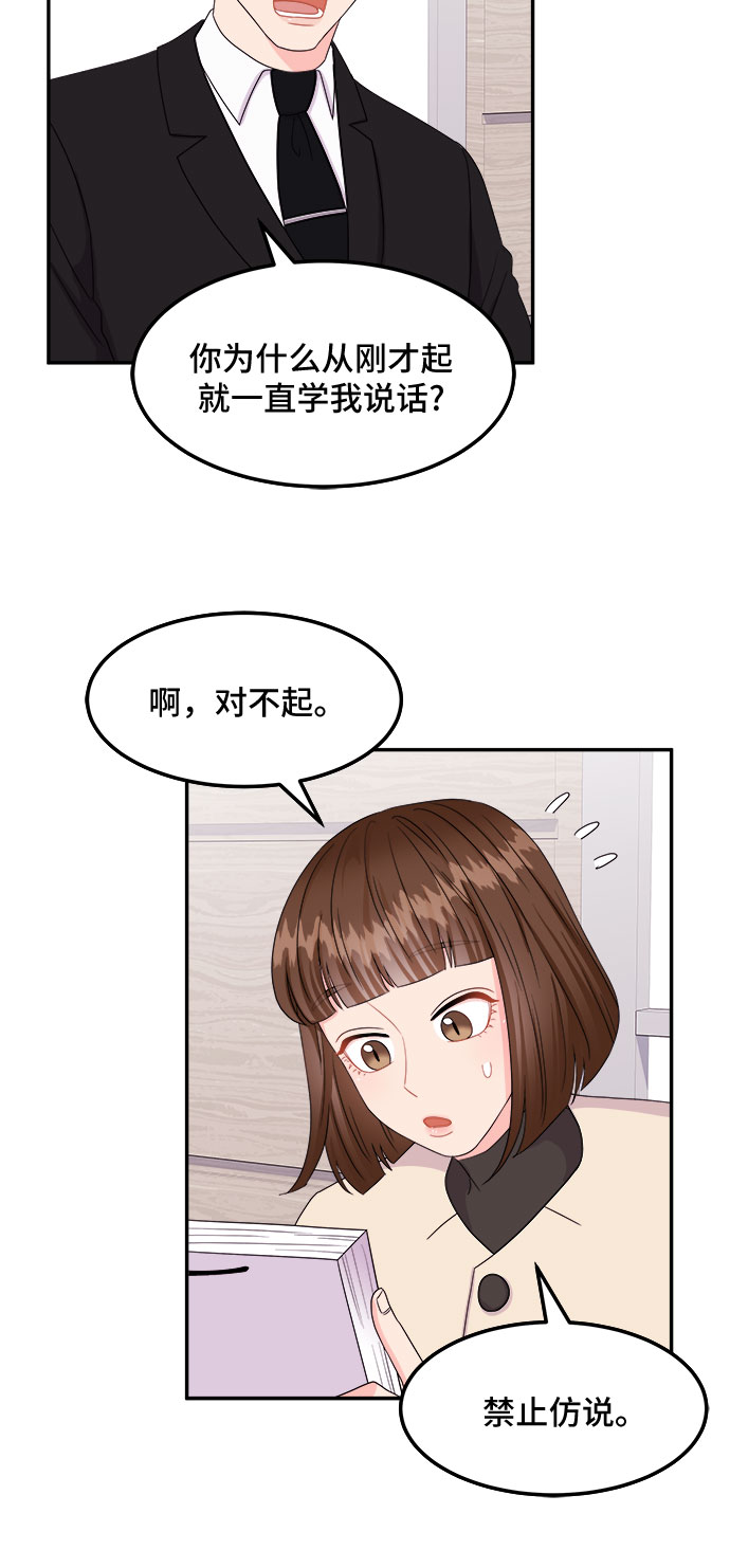 [第2话] 非常律师禹英禑（2）22