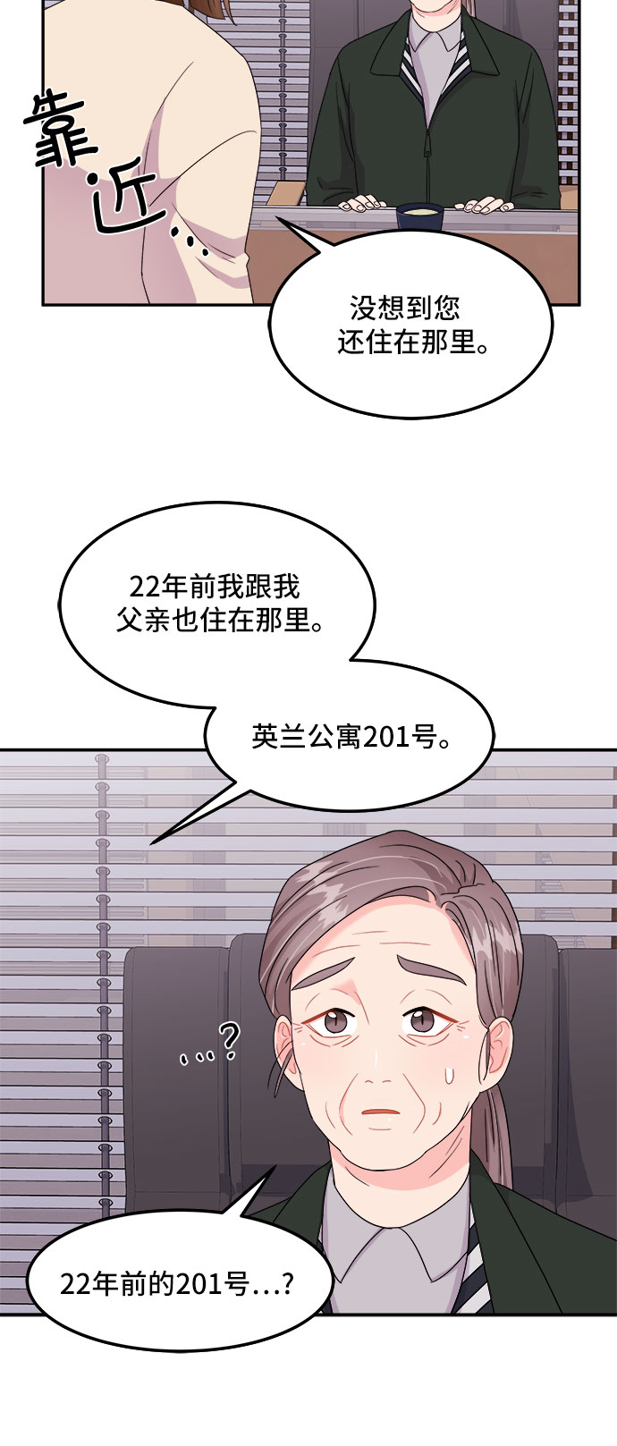 [第2话] 非常律师禹英禑（2）29